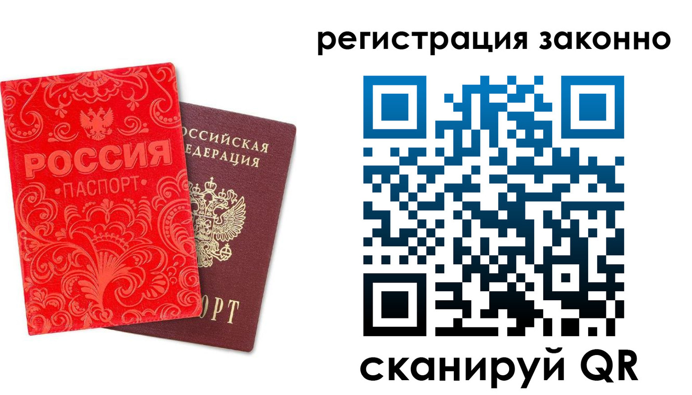 прописка регистрация в Кирсе