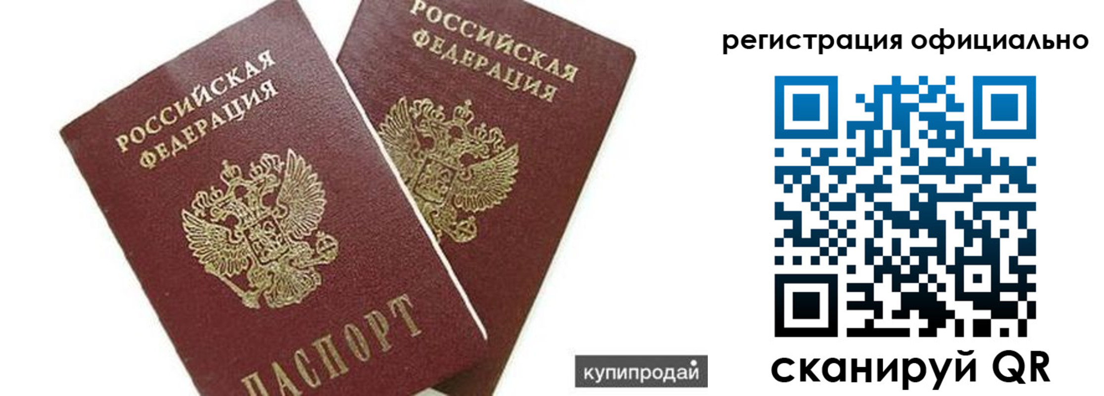 прописка гарантия в Кирсе