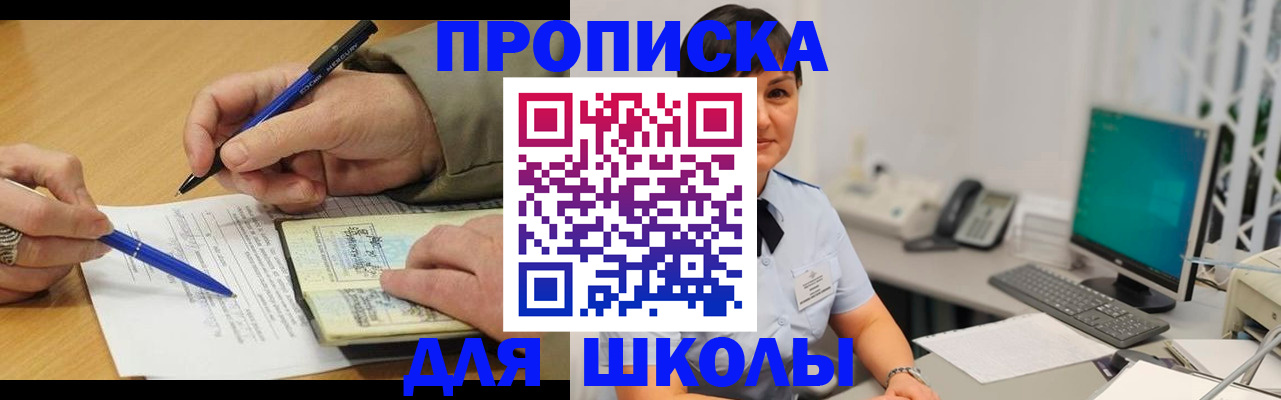 временная регистрация в Кирсе