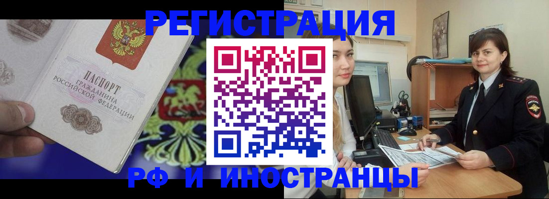 прописка для кредита в Кирсе