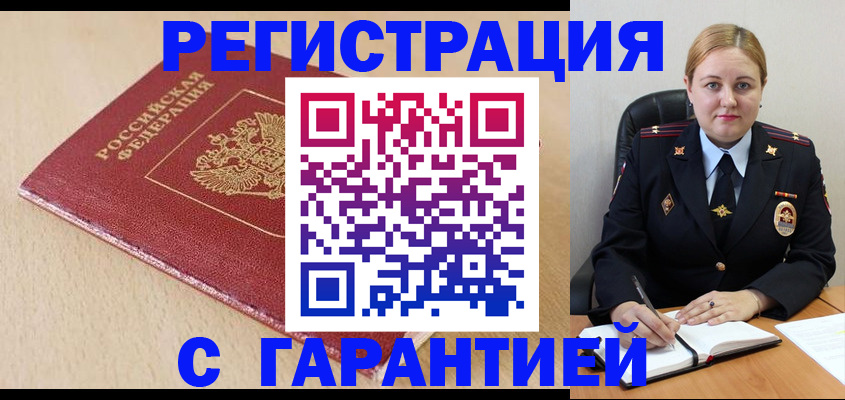 временная регистрация поиск в Кирсе