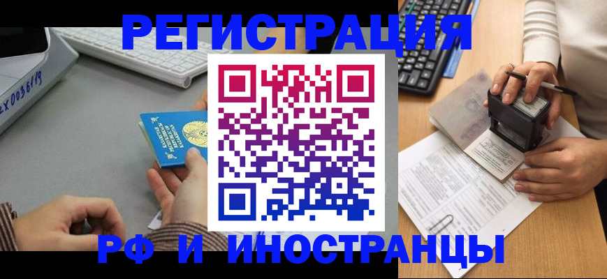 временная регистрация законно в Кирсе