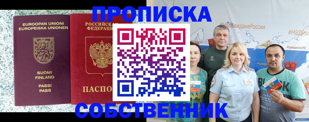 прописка для военкомата в Кирсе